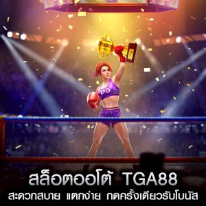 สล็อตออโต้